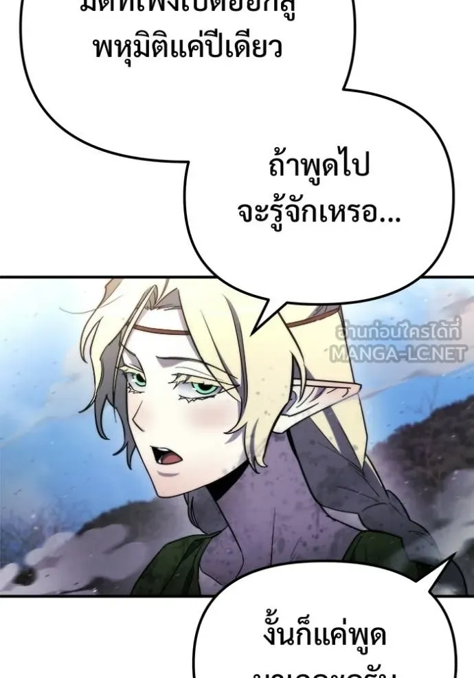 โกดังลับหลังโลกแตก ตอนที่ 56 รูปที่ 78