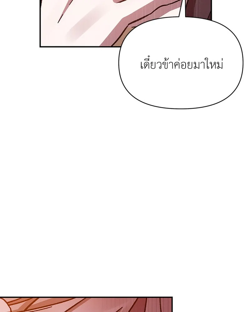 โอ้ ศัตรูที่รัก ตอนที่ 41 รูปที่ 137