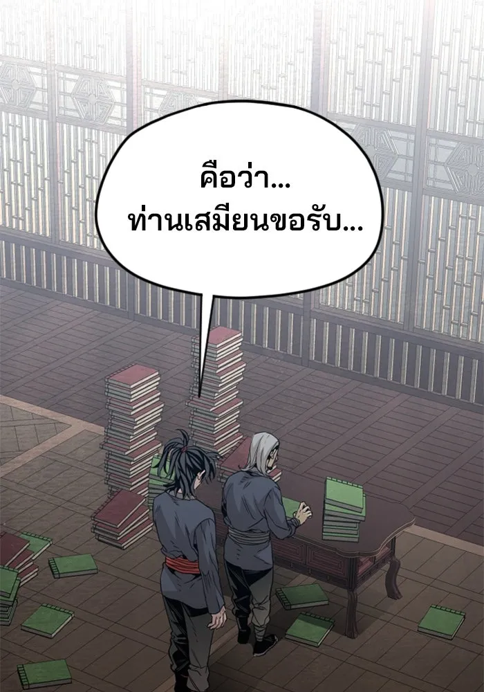 เส้นทางสู่เทพมาร ตอนที่ 6 รูปที่ 17