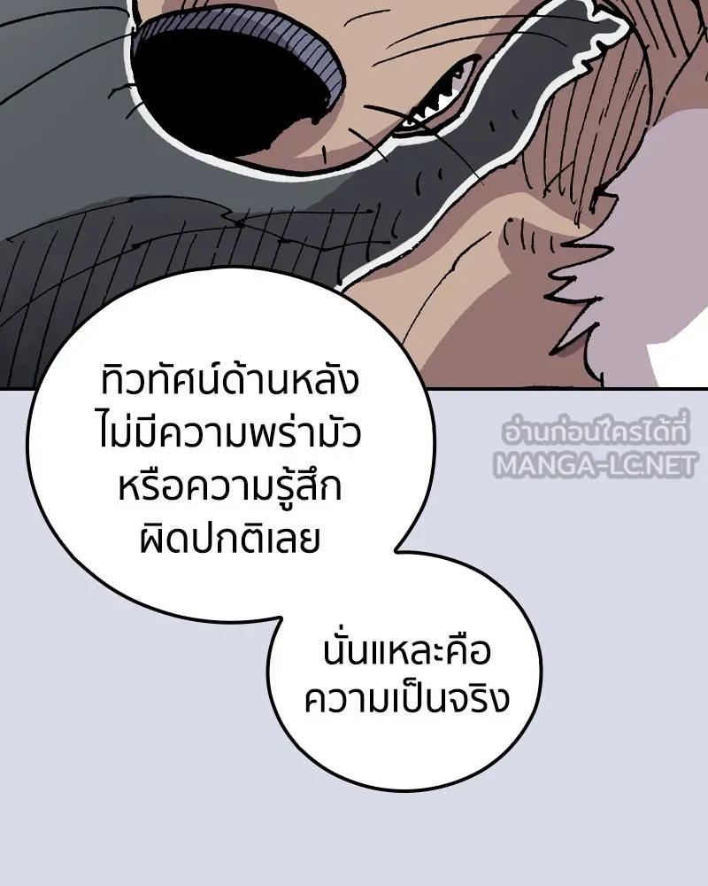 เคลวาเทส อสูรจอมราชัน ตอนที่ 80 ตำแหน่งของอลิเซียที่หายไป (3) รูปที่ 81