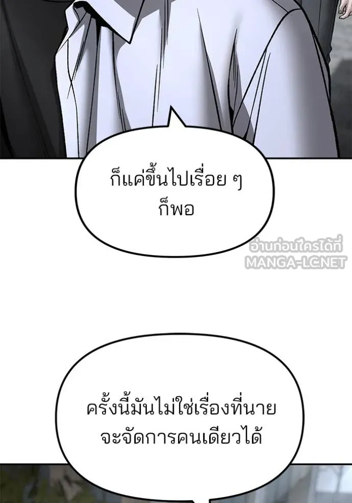 เลวฟาดเลว ตอนที่ 176 รูปที่ 89