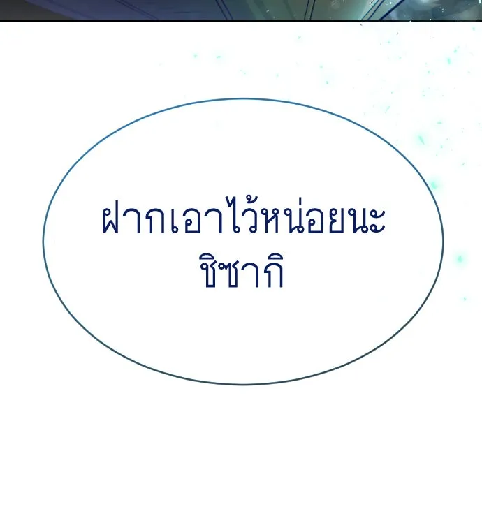 ยุคแห่งยอดมนุษย์ ตอนที่ 44 รูปที่ 182