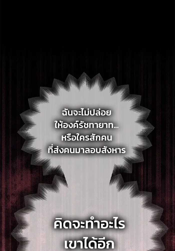 เกมรักจับสามี ตอนที่ 27 รูปที่ 52