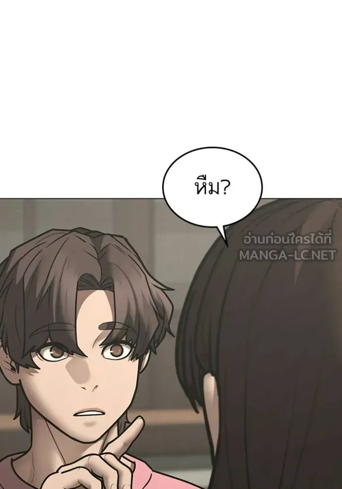 reality ตอนที่ 172 รูปที่ 119