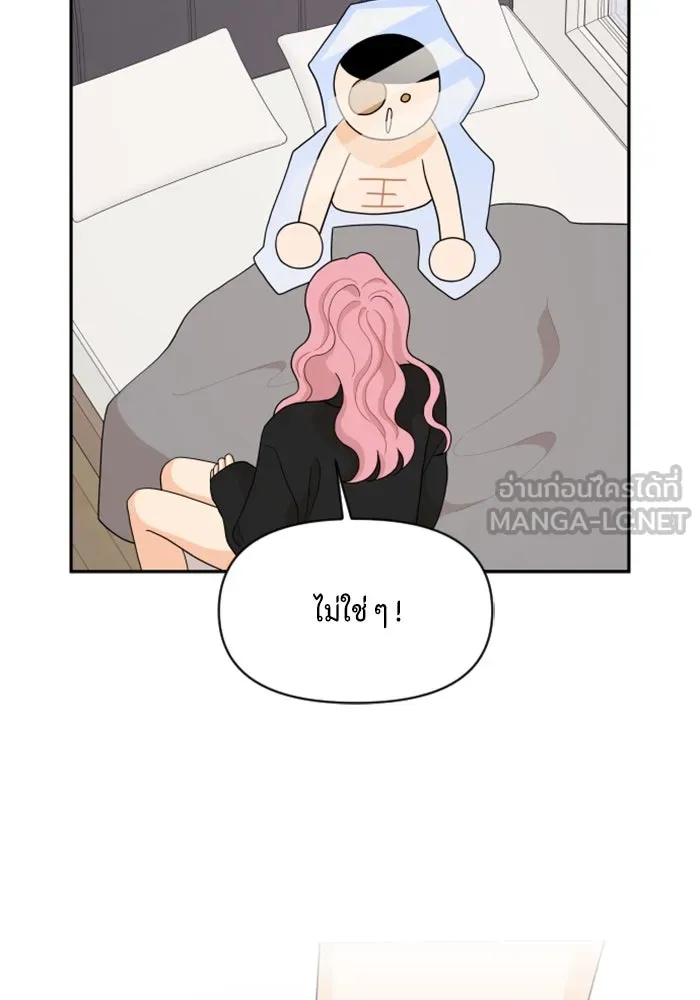 จริง ๆ แล้ว โอบารัมน่ะ… ตอนที่ 93 รูปที่ 48