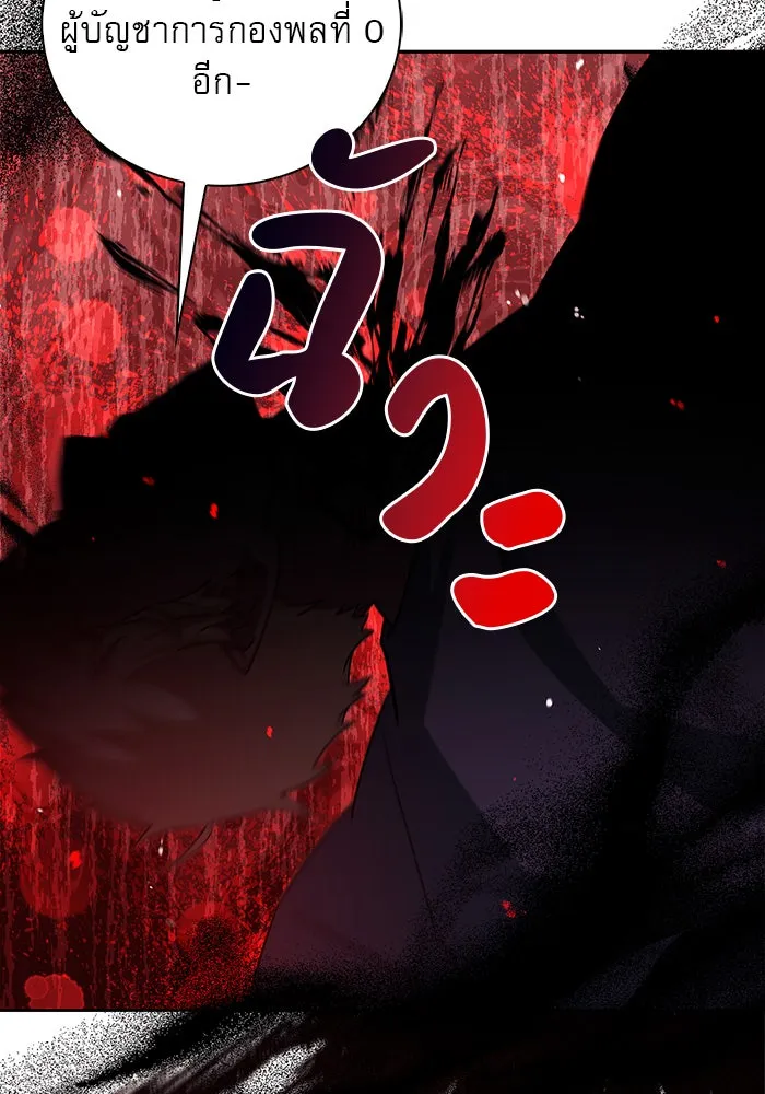 ผมไม่ได้เก่งอย่างที่คิด ตอนที่ 38 รูปที่ 140