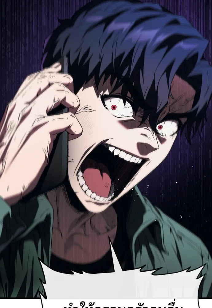 สนิมเชือดเลือดสาด ตอนที่ 3 รูปที่ 109