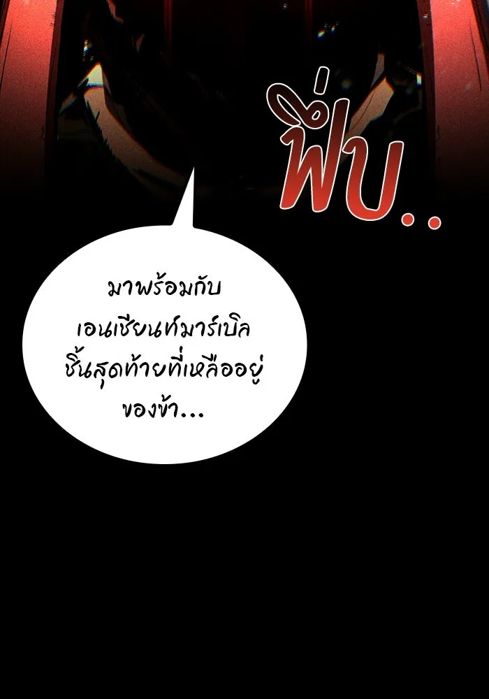 ครัวจอมเวท ตอนที่ 113 รูปที่ 82