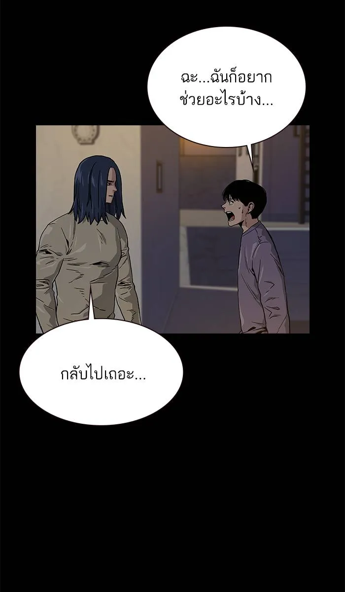 To not die ตอนที่ 12 รูปที่ 4