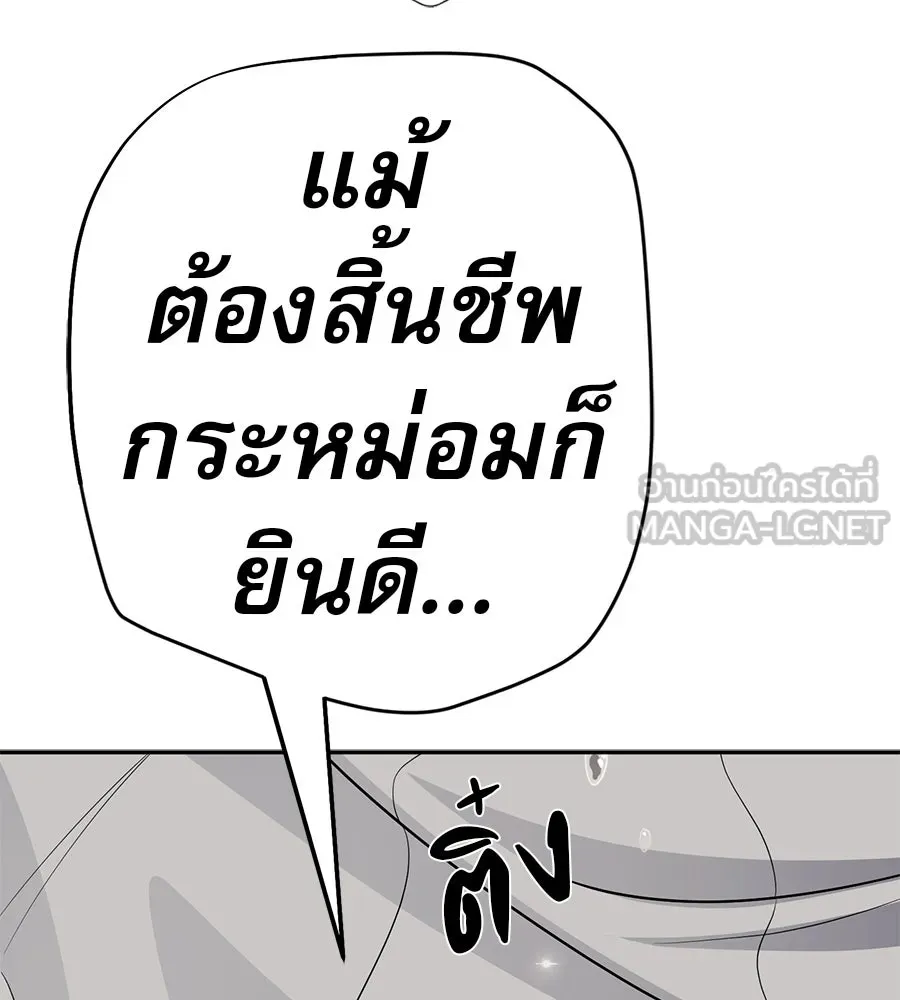 คอลเซ็นเตอร์เปลี่ยนชีวิต ตอนที่ 81 จุดสูงสุด รูปที่ 9