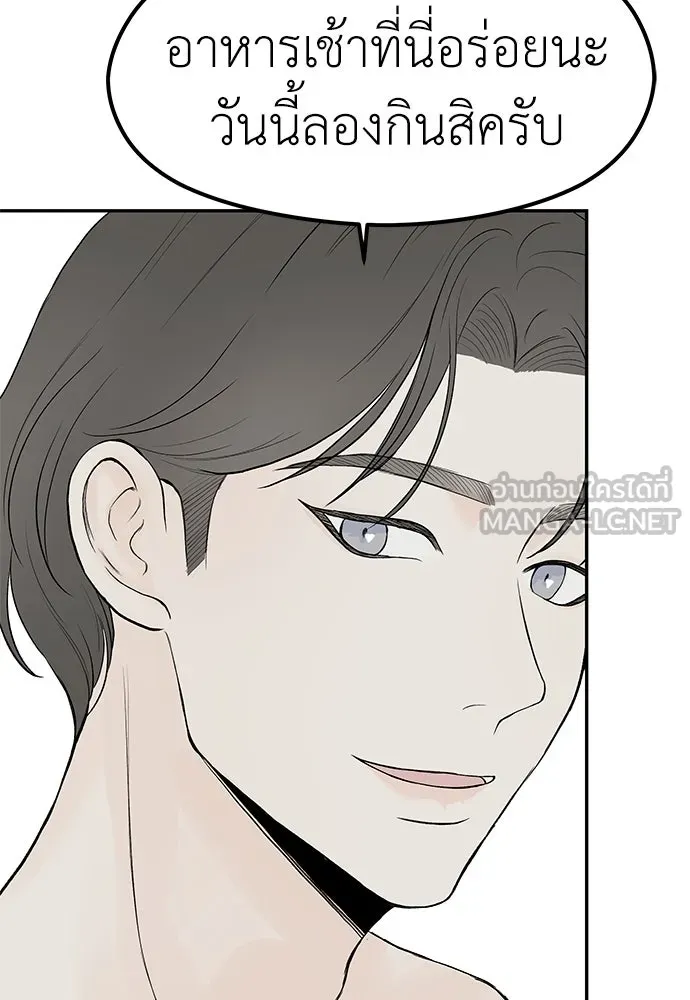ถ่านไฟเราไม่เก่าเลย ตอนที่ 18 รูปที่ 42