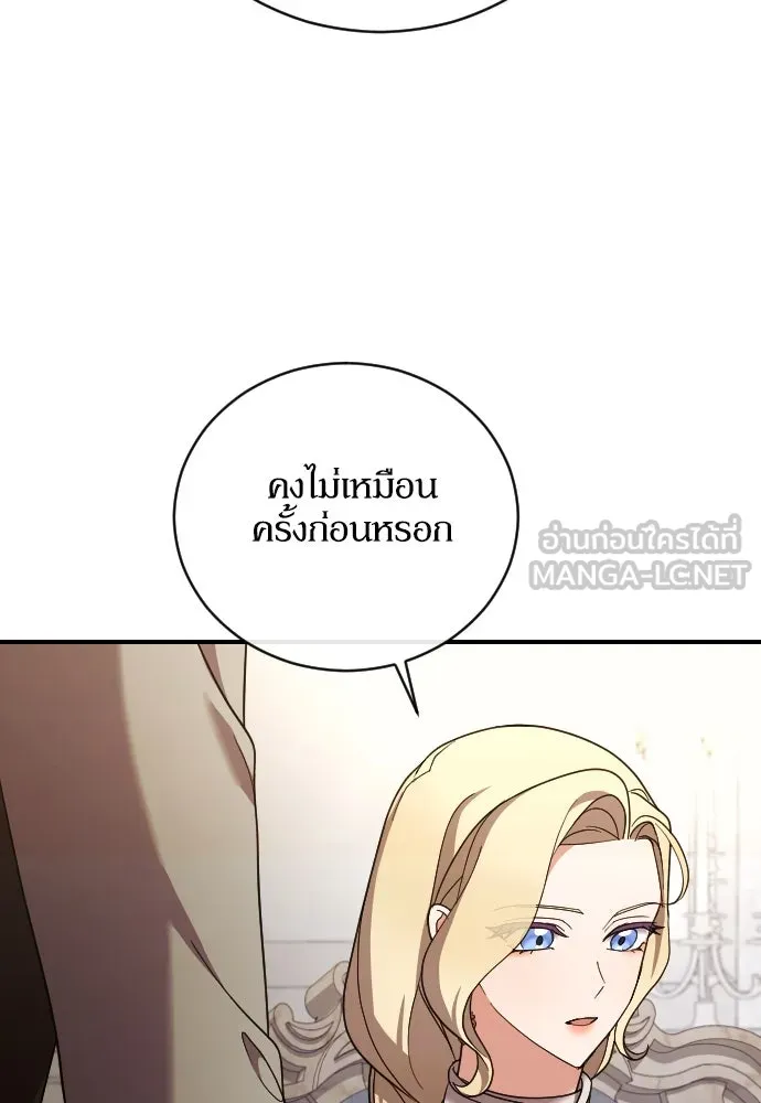 หมาป่าคู่เคียงบัลลังก์ ตอนที่ 48 รูปที่ 78