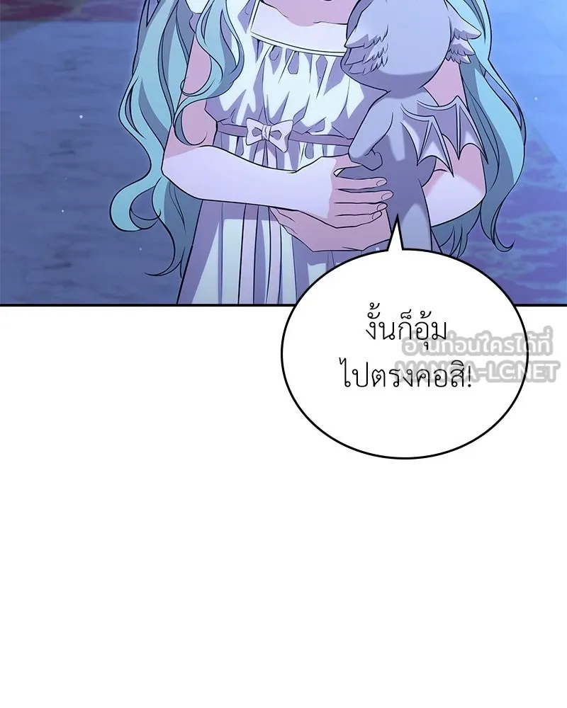 ลูกคนนี้ขอเปลี่ยนตอนจบ ตอนที่ 12 รูปที่ 15
