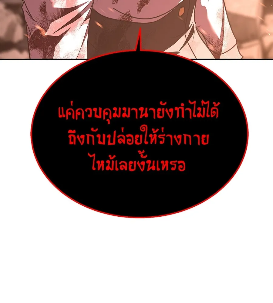 ถึกทนแทงก์แรงก์ C ตอนที่ 43 รูปที่ 193