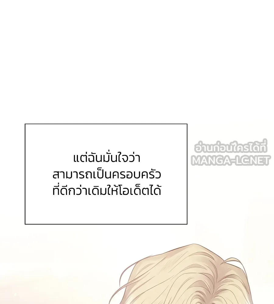 บาสเตียน ตอนที่ 58 รูปที่ 27