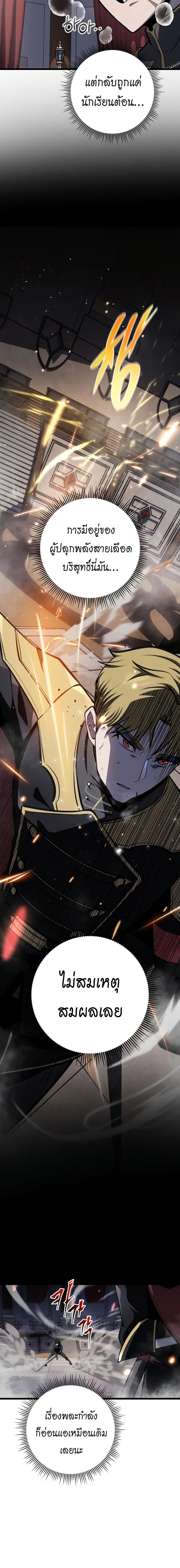 A Dragonslayer_s Peerless Regression ผ_พ_ช_ตม_งกรหวนค_นมาล_างแค_น ตอนที่ ตอนที่ 10 รูปที่ 7