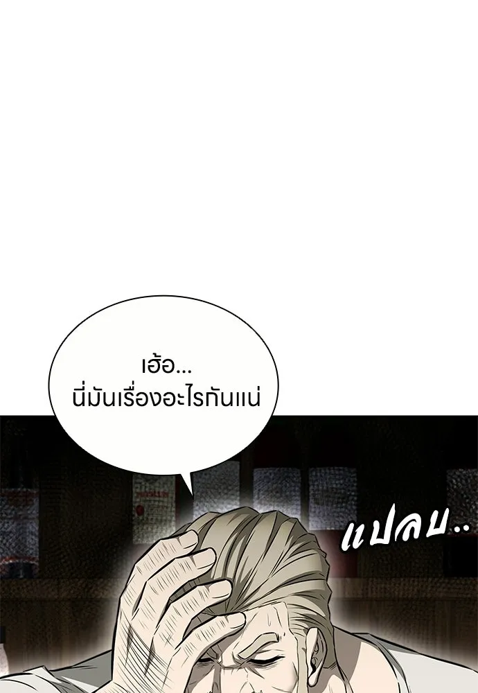 อัยการสายโหด ตอนที่ 37 รูปที่ 56