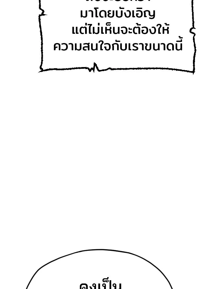 เส้นทางสู่เทพมาร ตอนที่ 9 รูปที่ 118