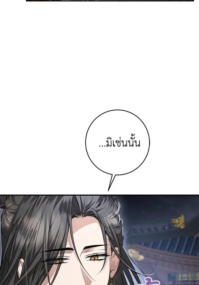 ยามหมาป่าทมิฬ ตอนที่ 25 รูปที่ 106