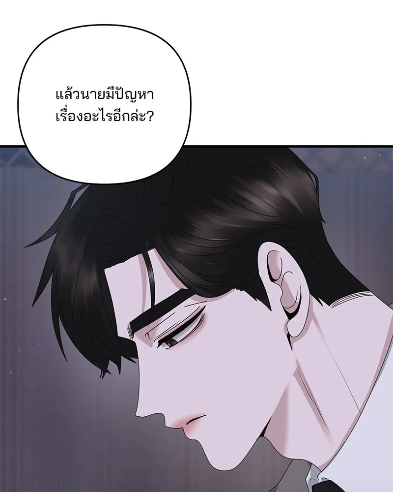 สามีที่ไม่ได้ขอ ตอนที่ 51 รูปที่ 37