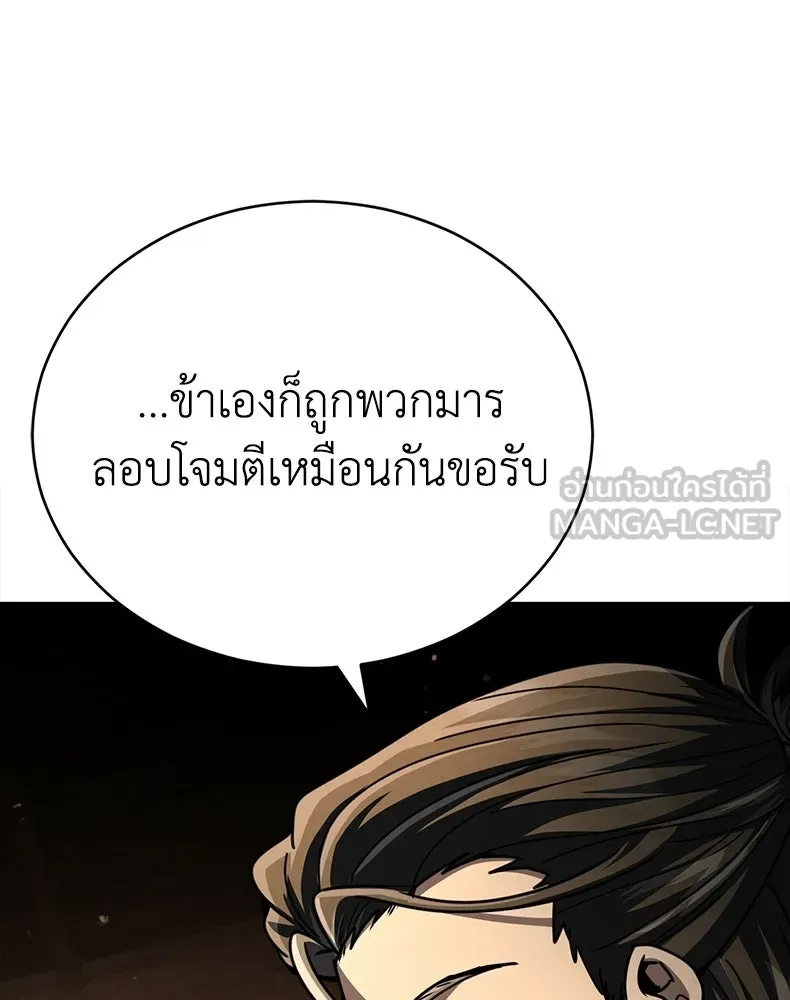 กำปั้นราชันคืนชีพ ตอนที่ 34 รูปที่ 12