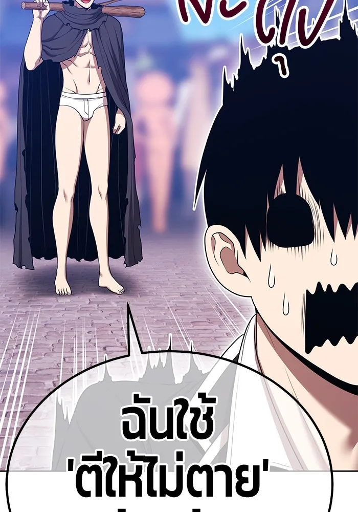 +99 ท่อนไม้พร้อมบวก ตอนที่ 20 ผู้เล่นปนเปื้อน vs พีซ (9) รูปที่ 34