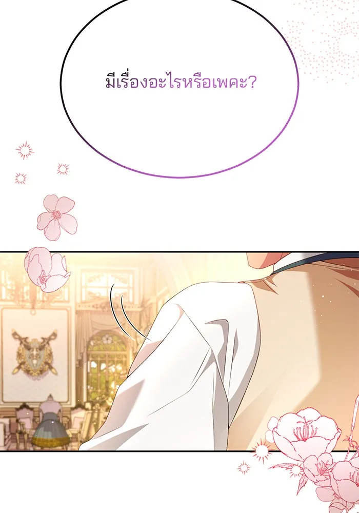 แผนหย่าสามีทรราช ตอนที่ 56 รูปที่ 58
