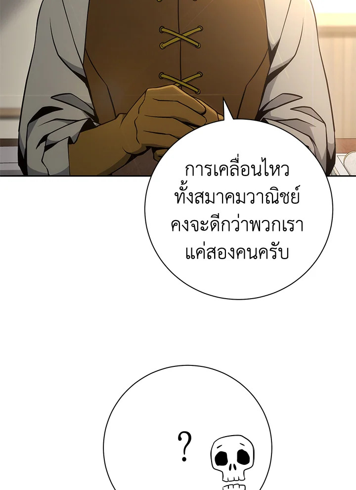 พลทหารโครงกระดูกผู้ม ตอนที่ 169 รูปที่ 108