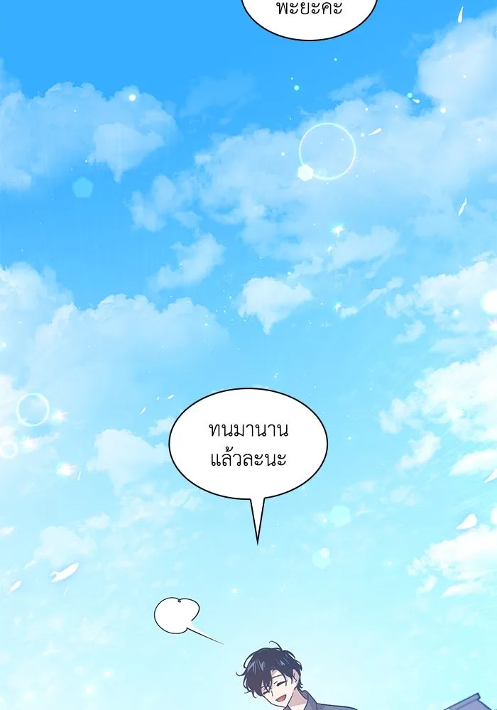 ฟิลเลียโรเซ่กับคำทำนายแห่งมงกุฎหนาม ตอนที่ 153 รูปที่ 68