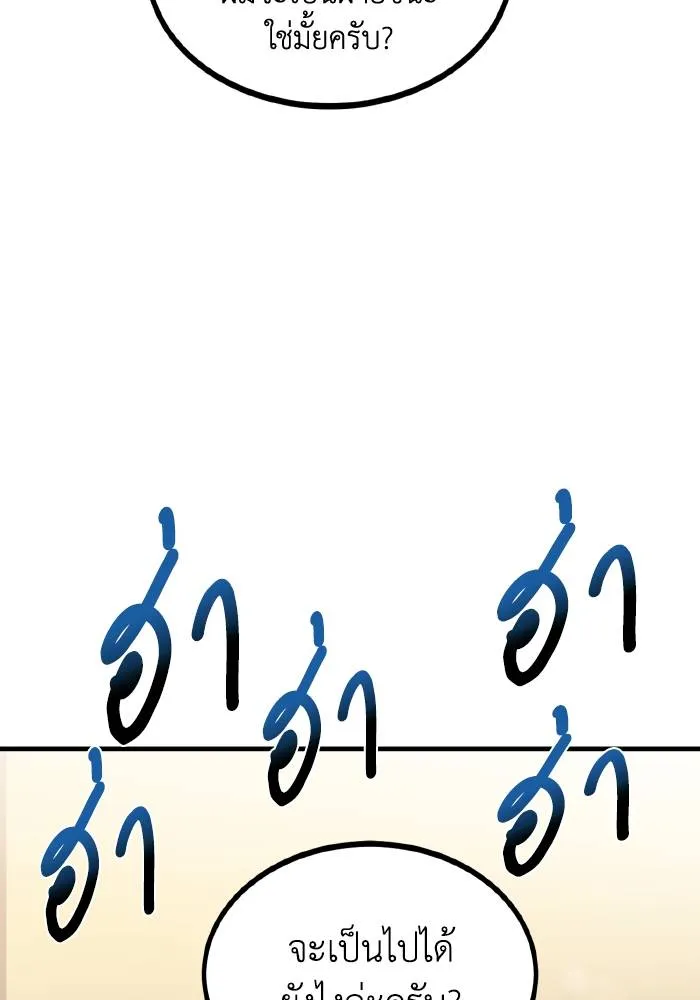 ราชาแห่งอ็อกทากอน ตอนที่ 47 รูปที่ 11