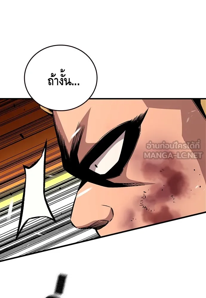 King Game ตอนที่ 63 รีบไปช่วยซะ! รูปที่ 39