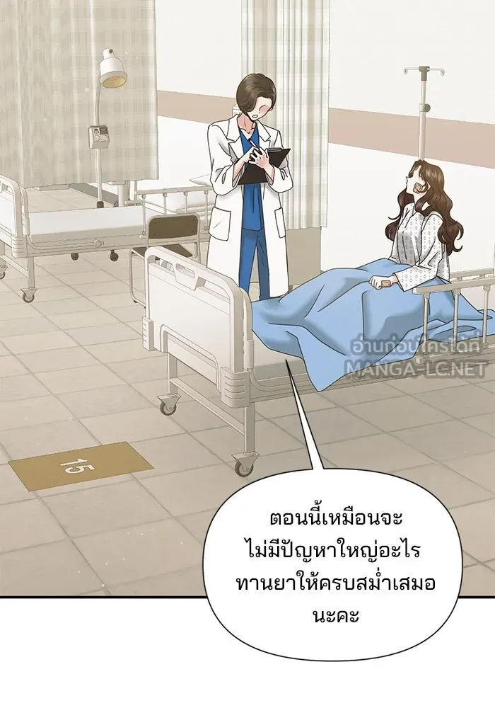 สามีที่ไม่ได้ขอ ตอนที่ 11 รูปที่ 51