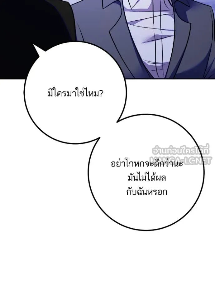 Return to Player ตอนที่ 188 รูปที่ 45