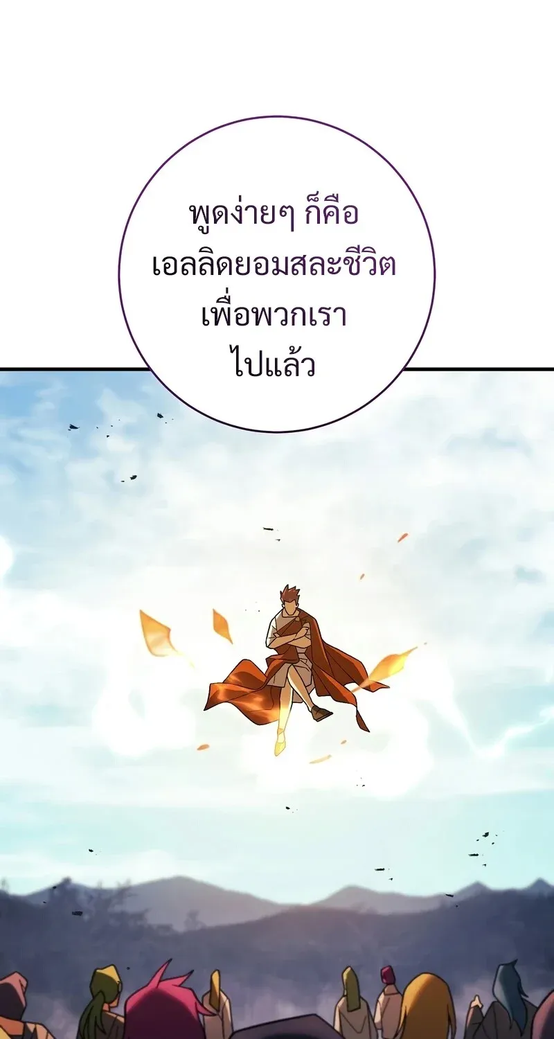 The Hero Returns ตอนที่ ตอนที่ 121 รูปที่ 51