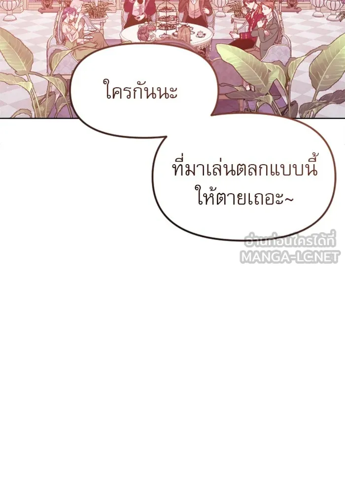 ไม่รักให้ตาย ตอนที่ 3 รูปที่ 75