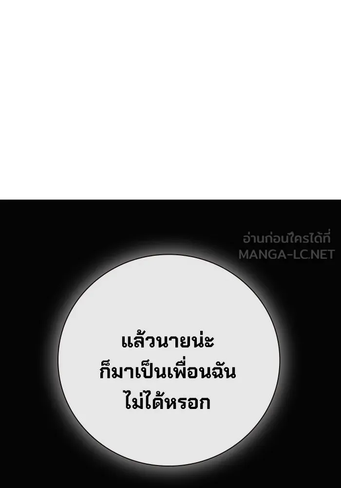 เยาวชนคนคุก ตอนที่ 98 รูปที่ 132