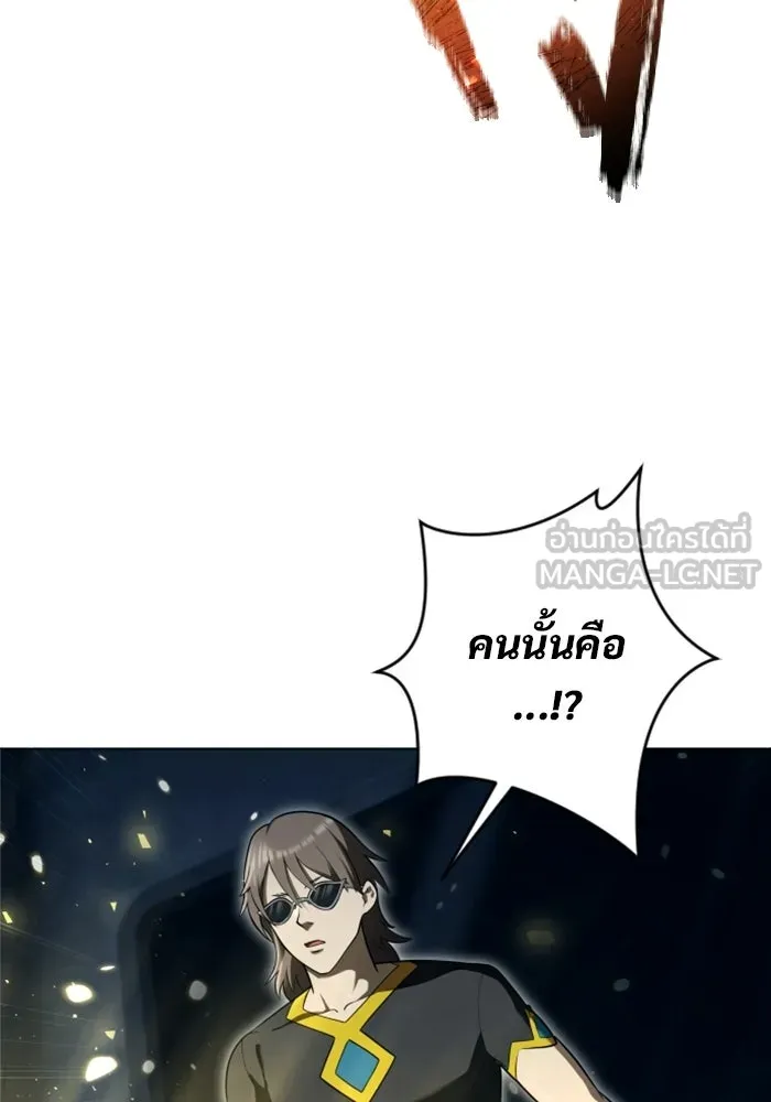 อูเร็ค มาซิโน่ ตอนที่ 60 บททดสอบของตระกูลแอรี่ 2 รูปที่ 3