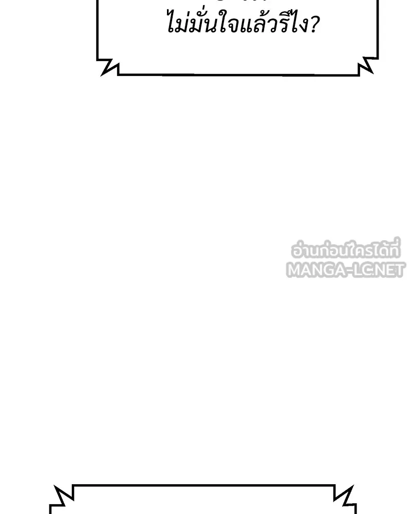 แบคXX ตอนที่ 53 รูปที่ 165