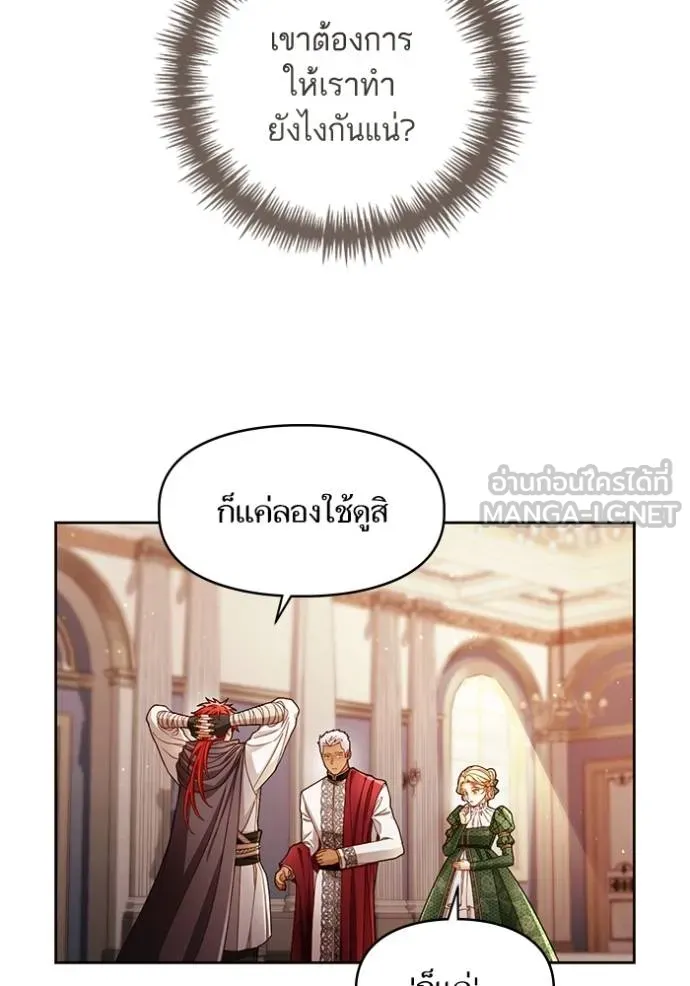 การแต่งงานครั้งใหม่ ตอนที่ 215 รูปที่ 23