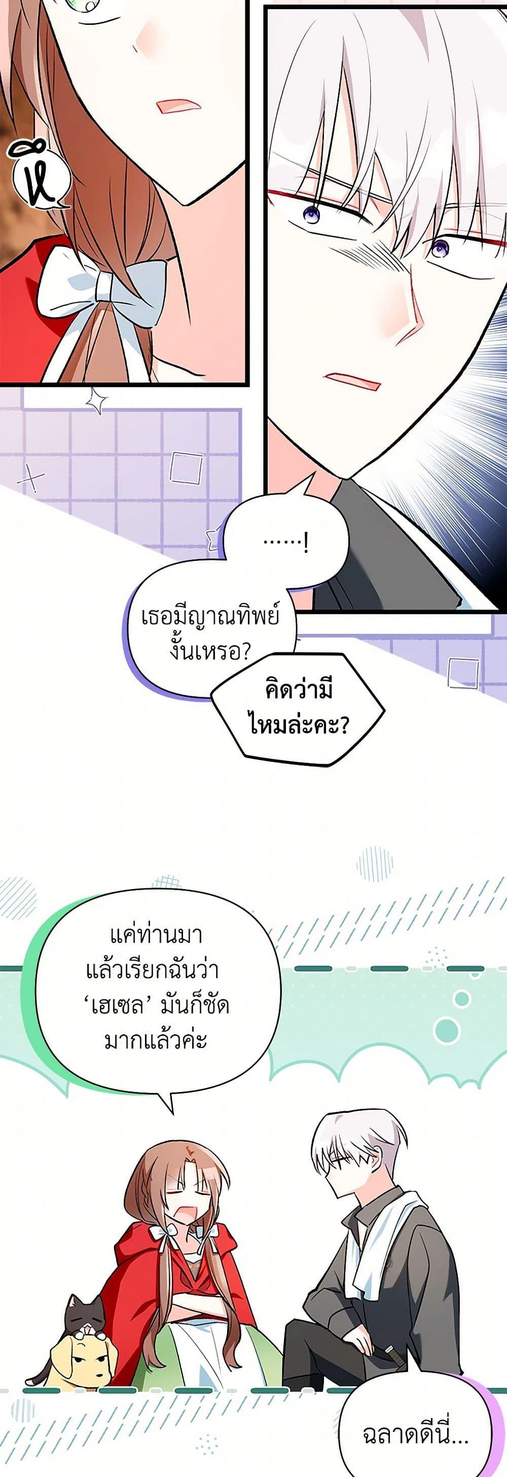 Manga-lc-com อ่านมังงะ อ่านการ์ตูน ออนไลน์ ฟรี Obsessed With Hazel the Sweet Witch ตอนที่ 1 2 3 4 5 6 7 8 9 10 11 12 13 14 ฟรี ไม่มีโฆษณา Manga-lc - อ่าน มังงะ อ่าน การ์ตูน ออนไลน์ อ่านมังงะ ฟรี