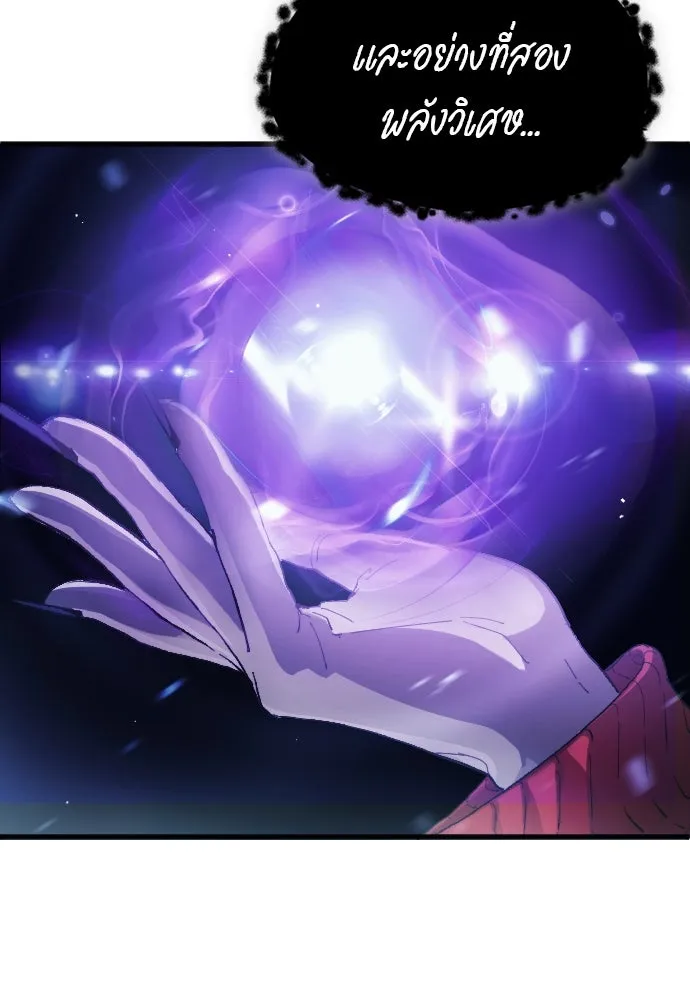 นักเตะแข้งสวรรค์ ตอนที่ 3 รูปที่ 11