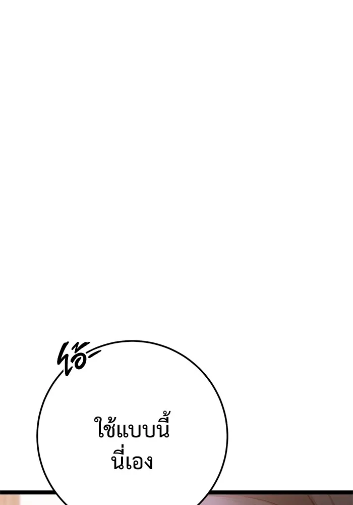 ราชินีนักบู๊ ตอนที่ 41 รูปที่ 86