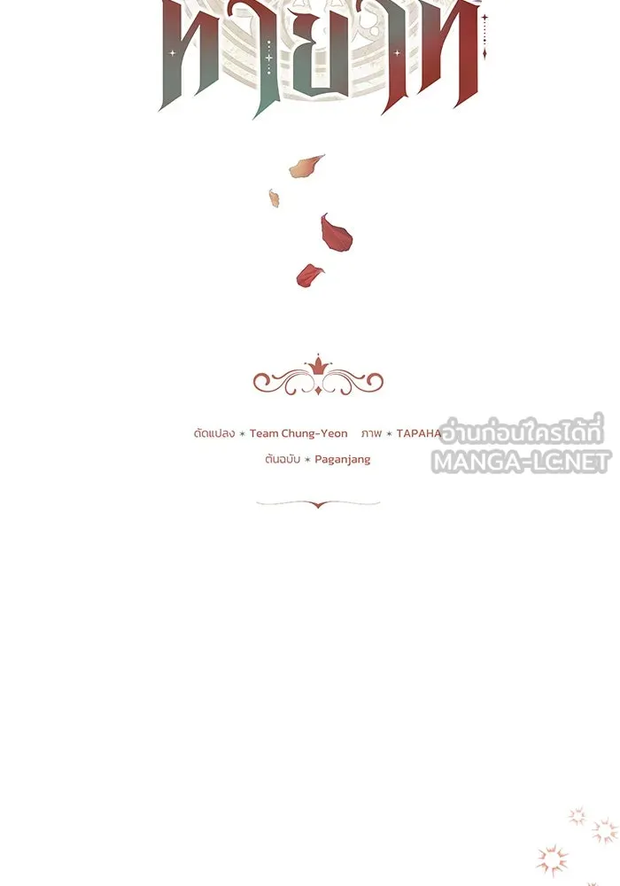 ย้อนเวลาพลิกชะตาทายาท ตอนที่ 34 รูปที่ 12