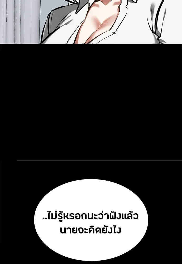 มือสังหารพันธุ์อมตะ ตอนที่ 89 รูปที่ 23
