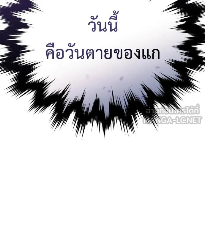 มัจจุราชชุดแดง ตอนที่ 30 รูปที่ 258