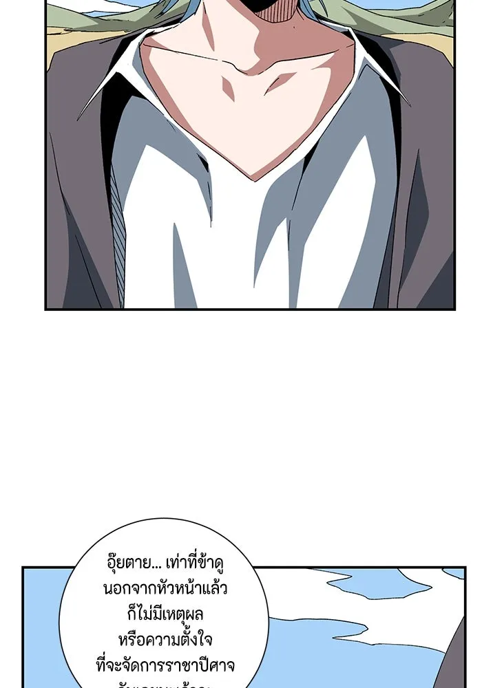 หนึ่งก้าวสู่เจ้ามาร ตอนที่ 88 เป้าหมาย (20) รูปที่ 26