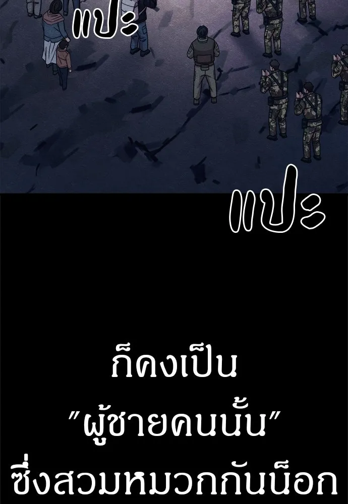 Zombie X Slasher ตอนที่ 58 รูปที่ 80