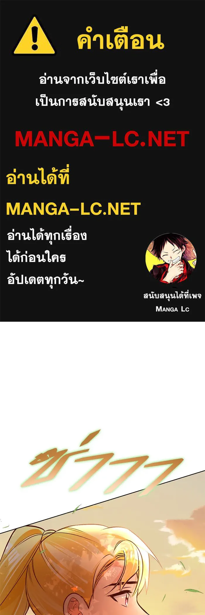 บุตรีดยุกขอไม่แต่งงานbrกับหนุ่มในฝัน ตอนที่ 44 รูปที่ 1