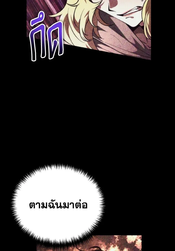 การแข่งขันของผู้เกิดใหม่ ตอนที่ 90 รูปที่ 38