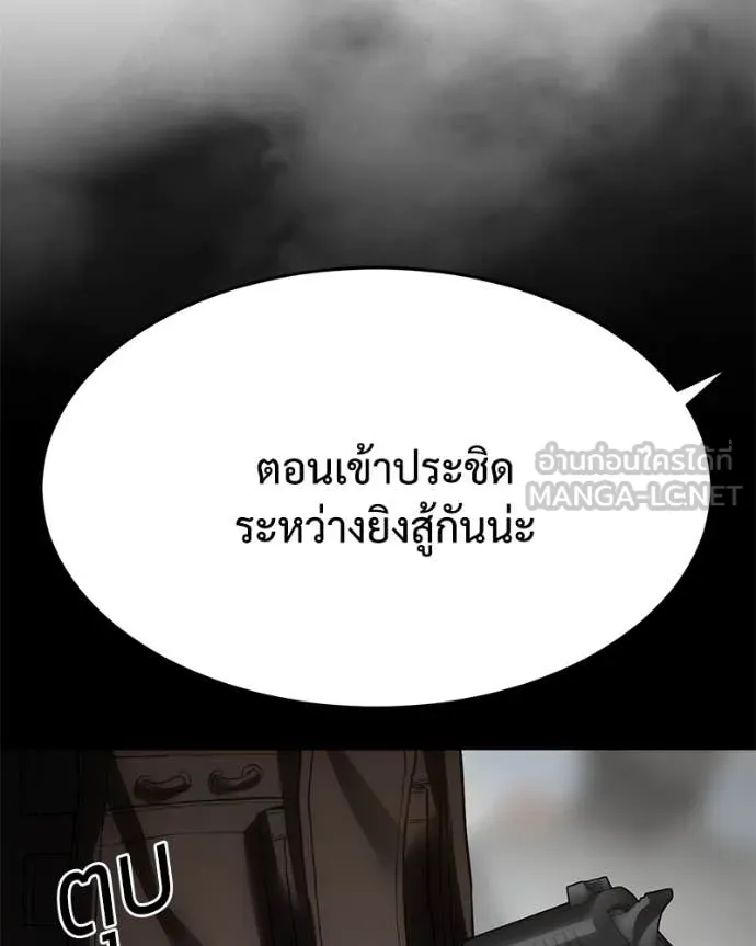 Baek XX ตอนที่ 131 รูปที่ 19